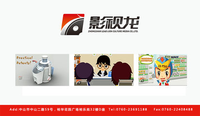 聚焦中山 企业宣传片制作与企业形象策划的融合之道