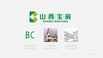 山西宝宸 以卓越企业形象设计赋能品牌价值，引领行业策划新高度